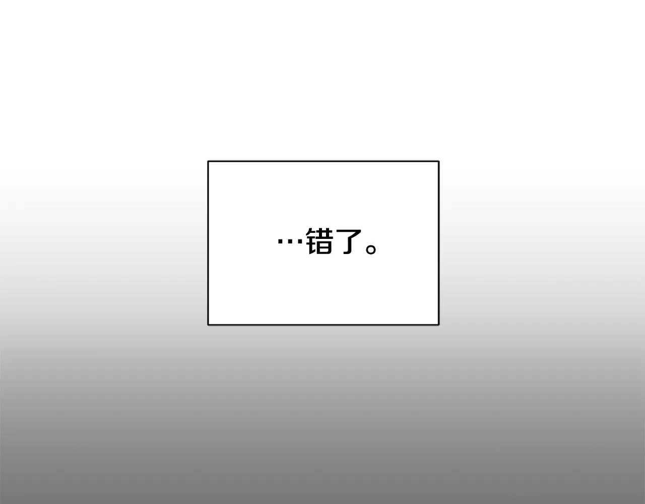 第46话 前家主发威 第49页