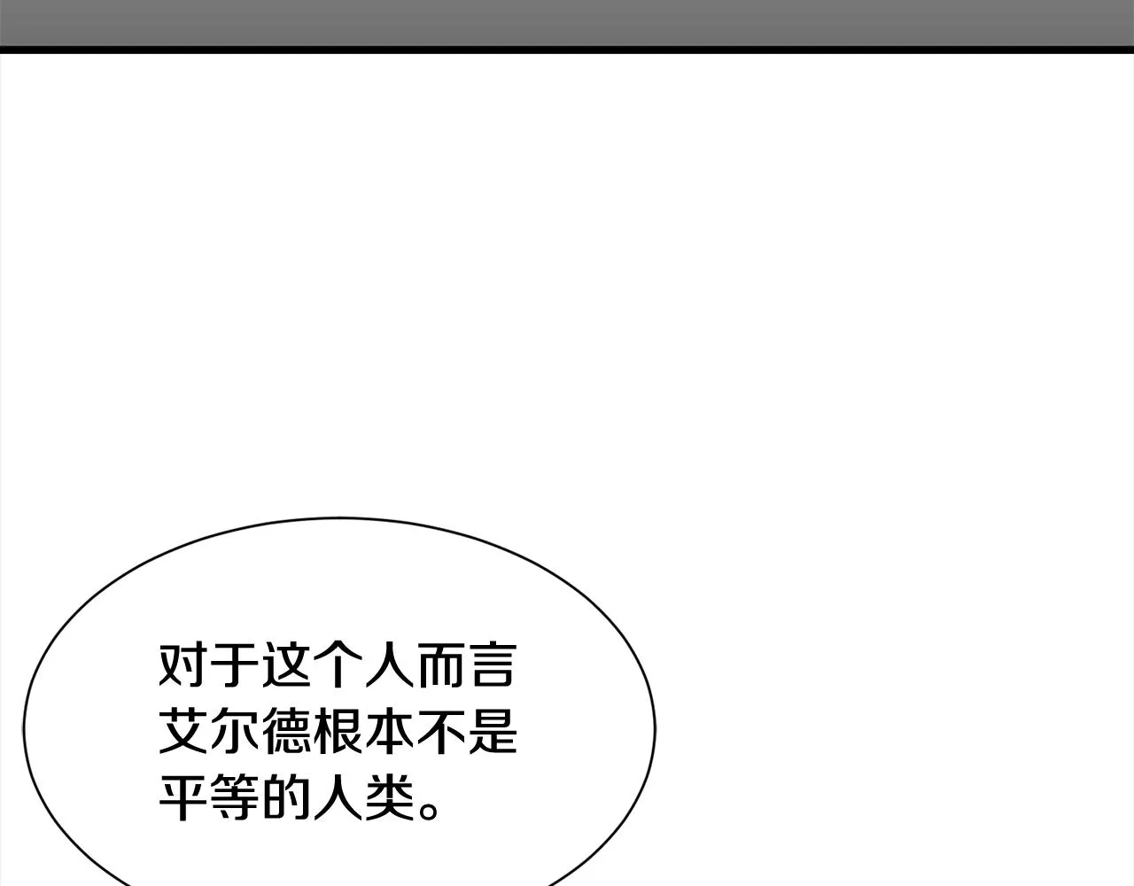 第46话 前家主发威 第50页