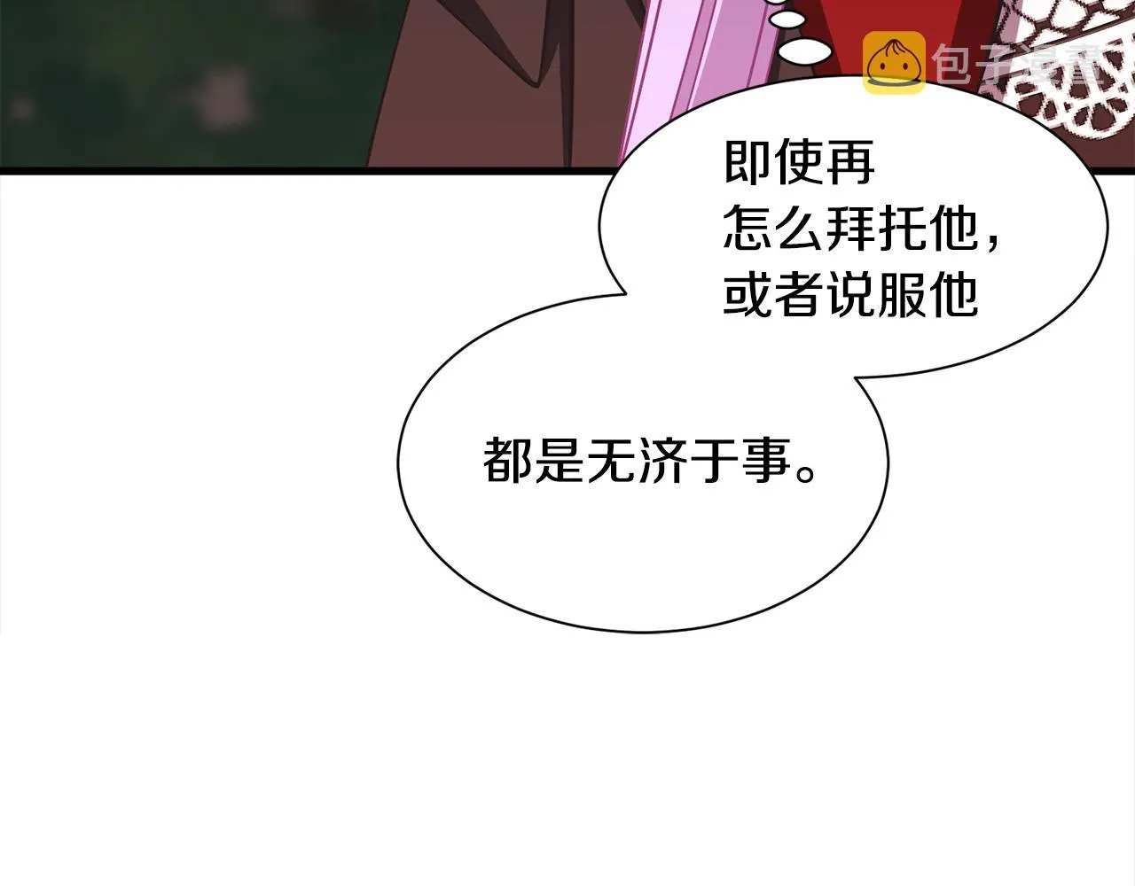 第46话 前家主发威 第52页