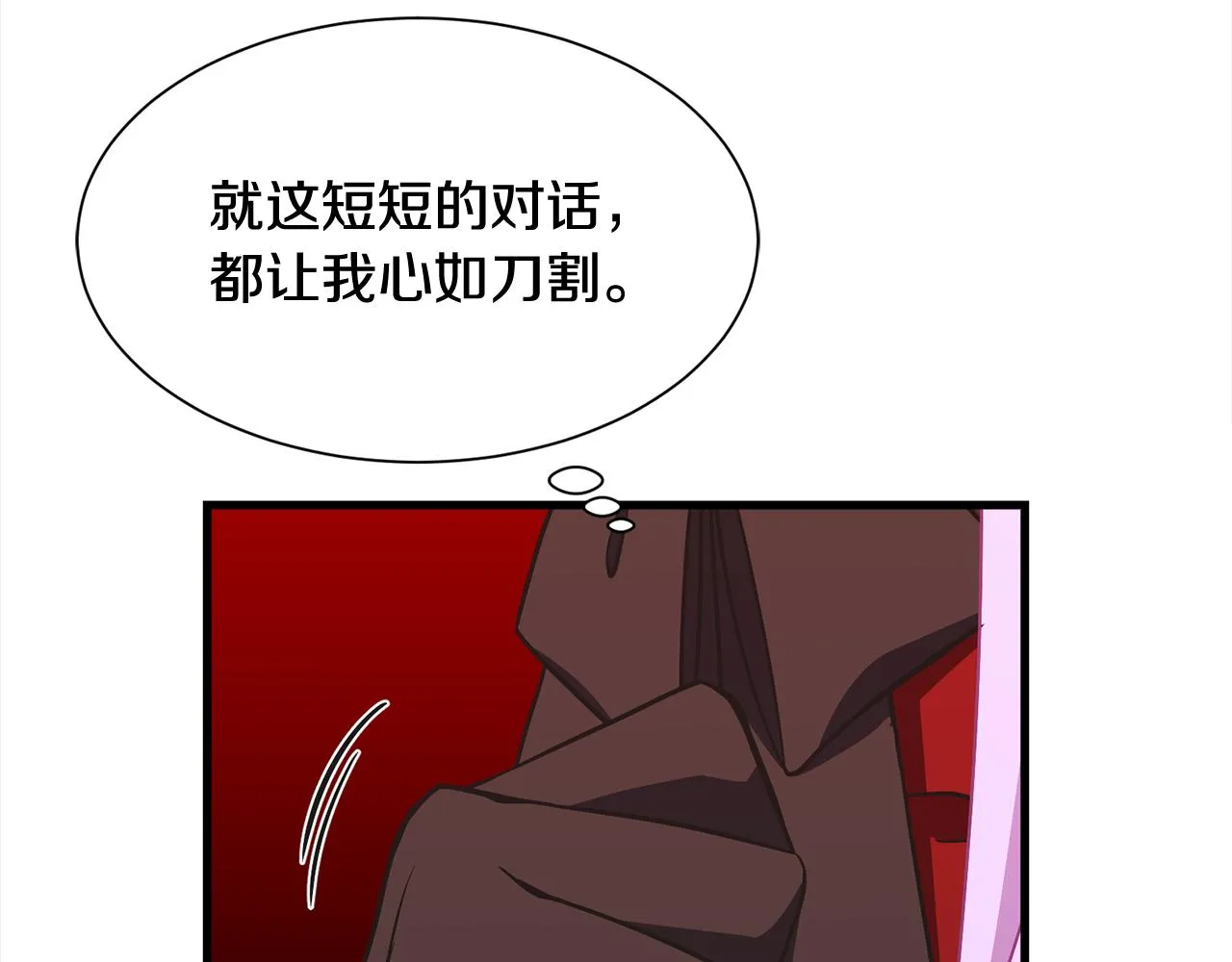 第46话 前家主发威 第54页