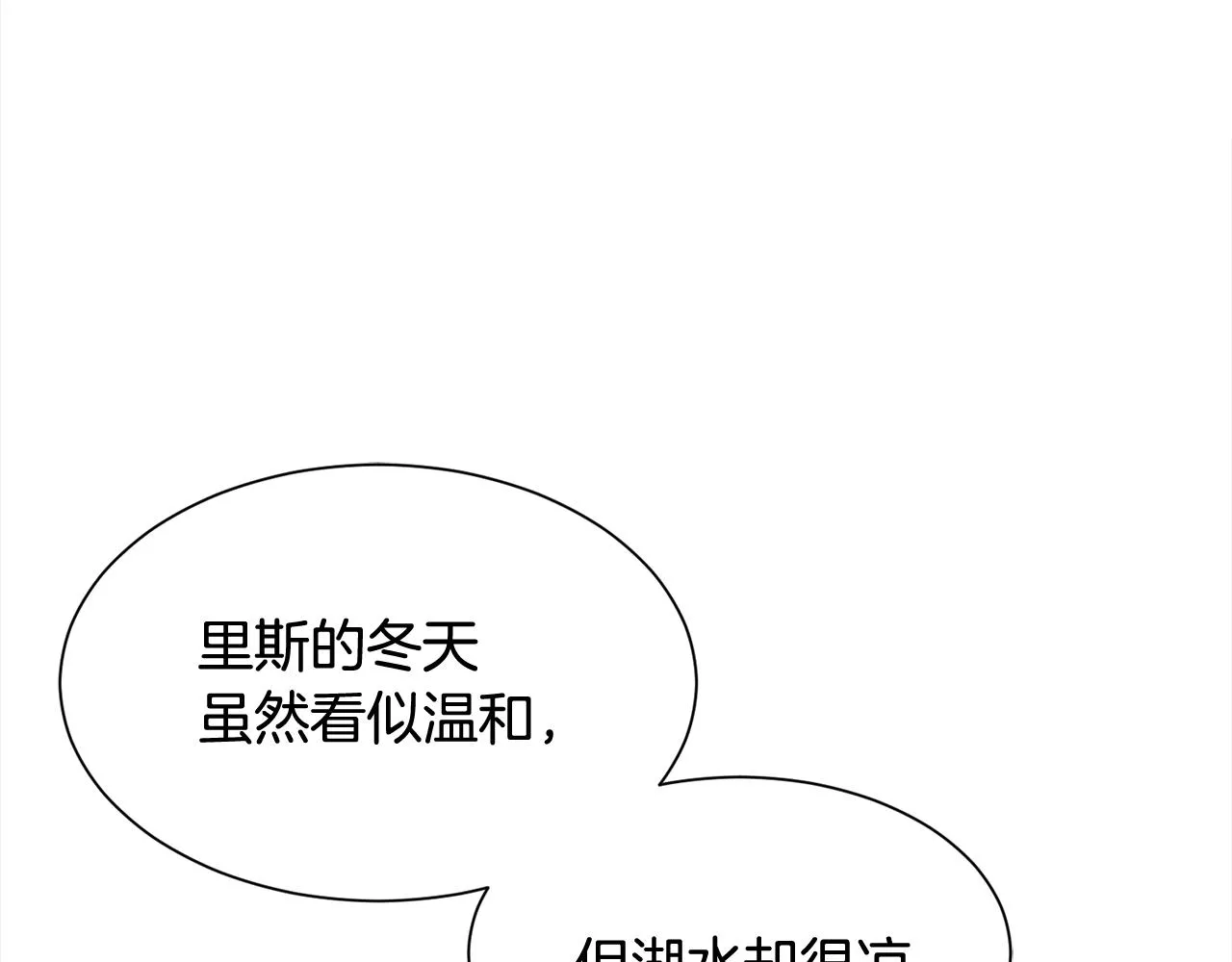 第46话 前家主发威 第56页