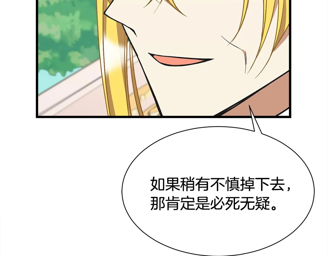 第46话 前家主发威 第58页