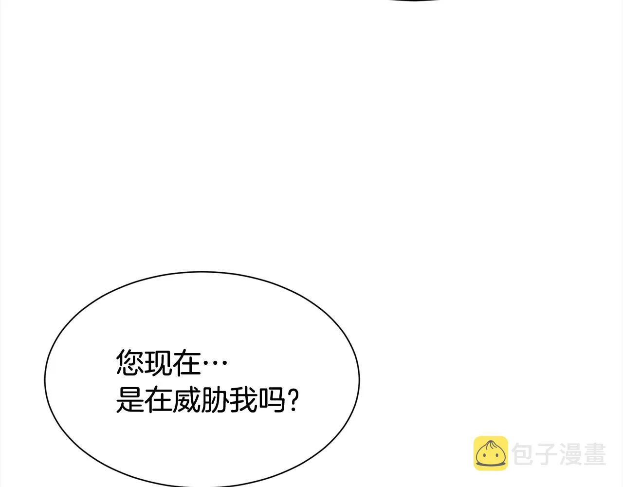 第46话 前家主发威 第59页