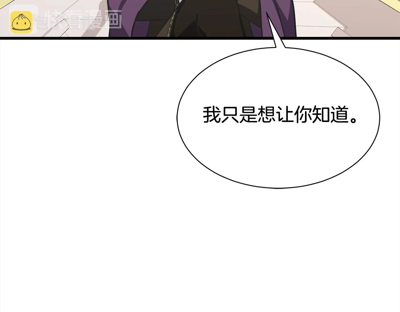 第46话 前家主发威 第61页