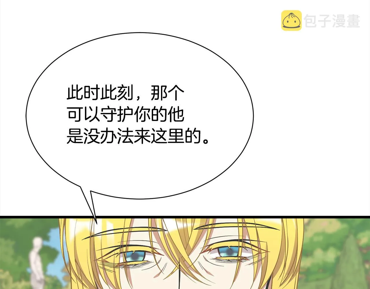 第46话 前家主发威 第62页