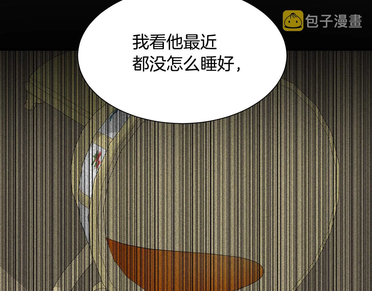 第46话 前家主发威 第66页