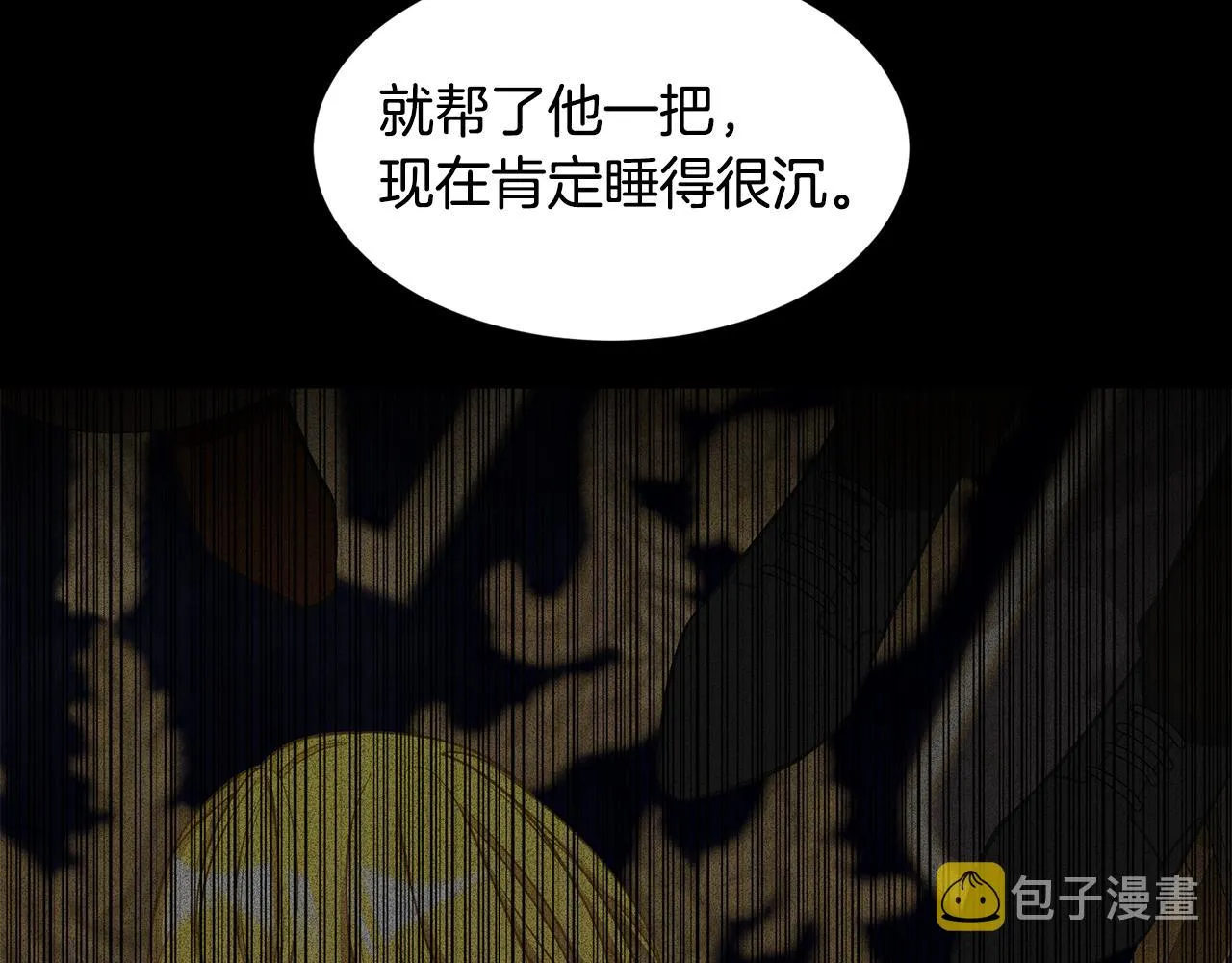 第46话 前家主发威 第68页