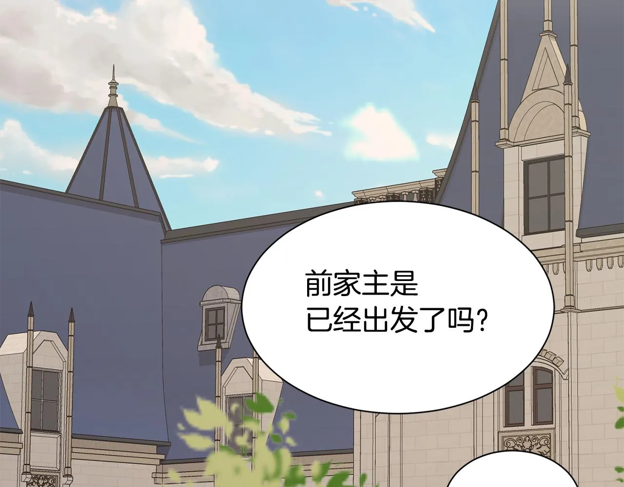 第46话 前家主发威 第73页