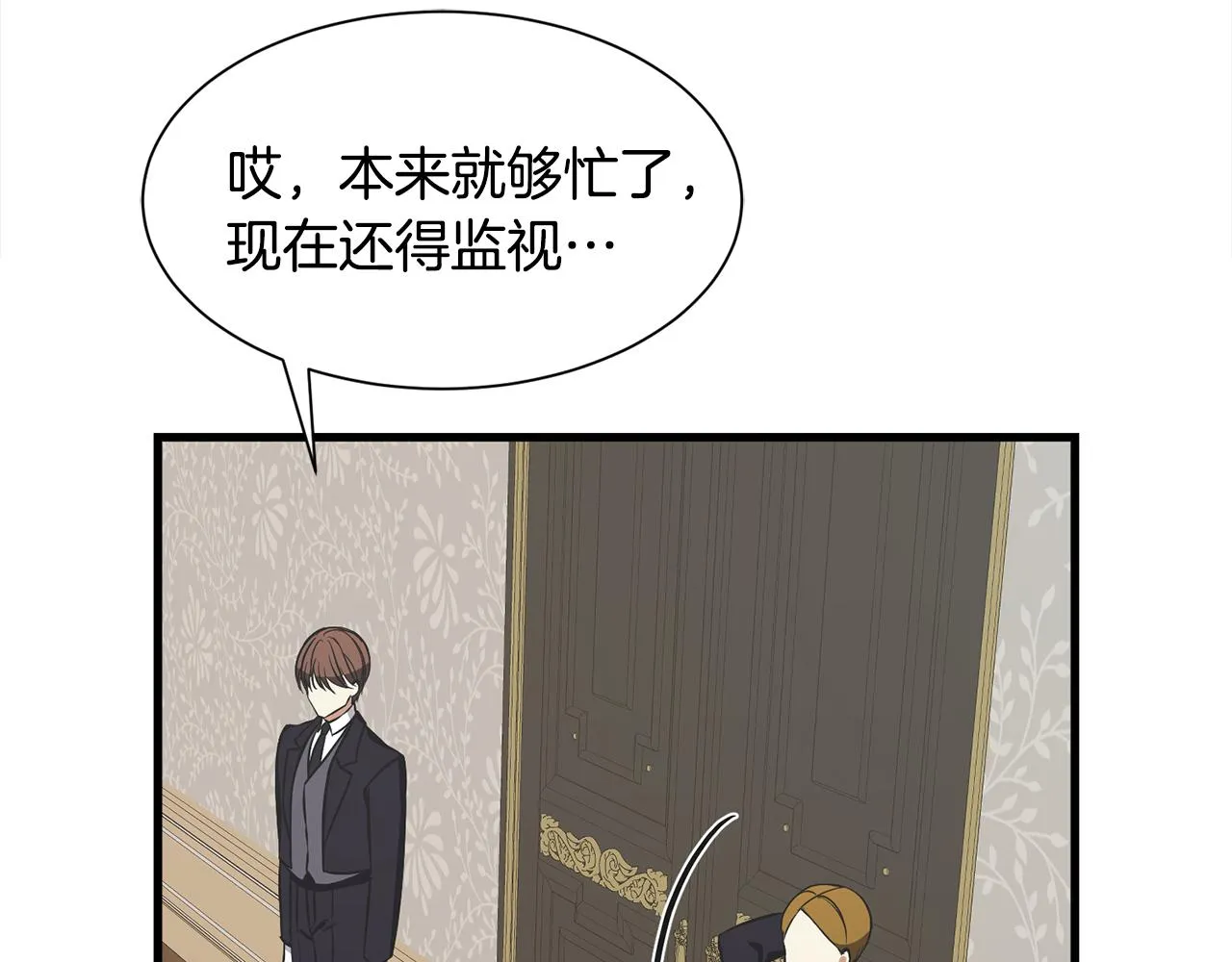 第46话 前家主发威 第75页