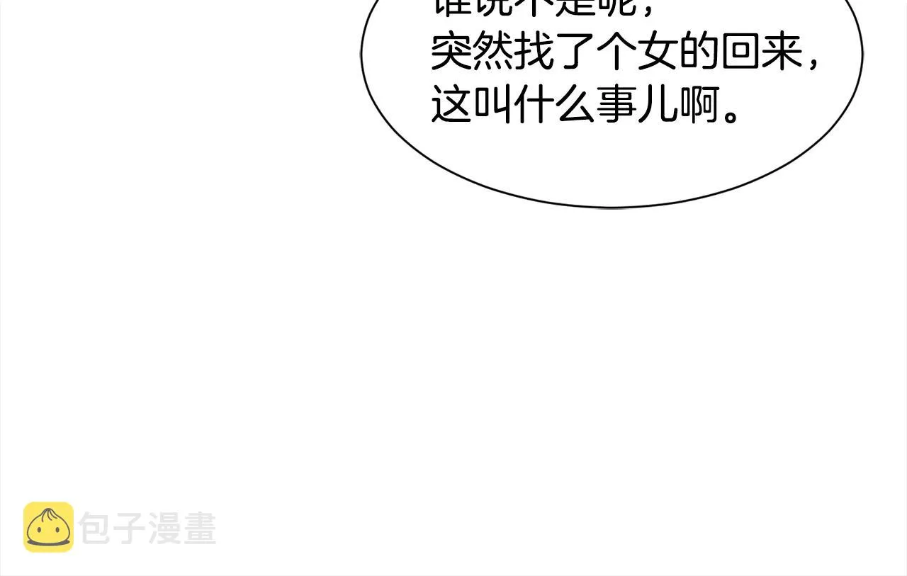 第46话 前家主发威 第77页