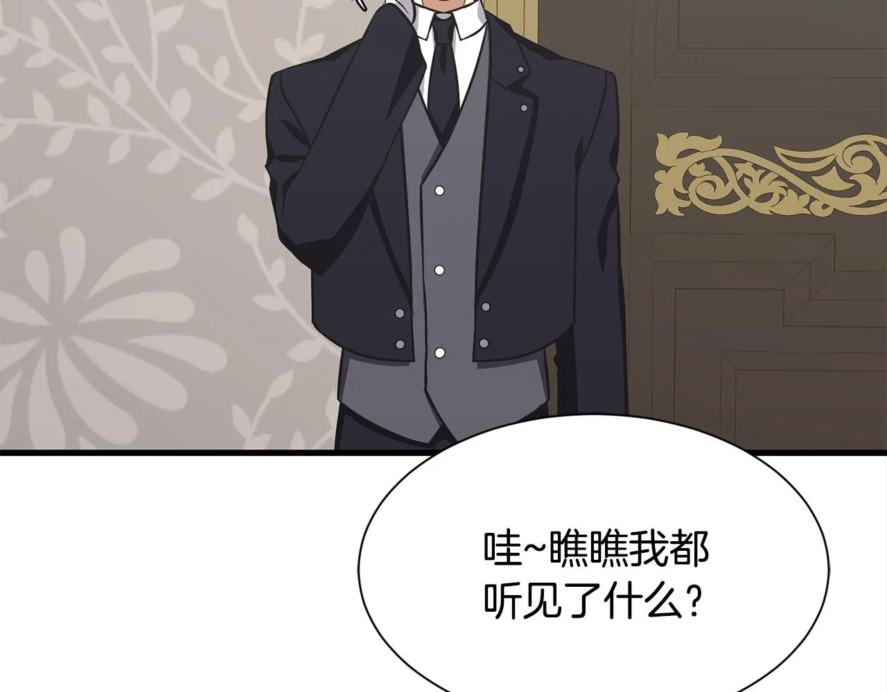 第46话 前家主发威 第79页