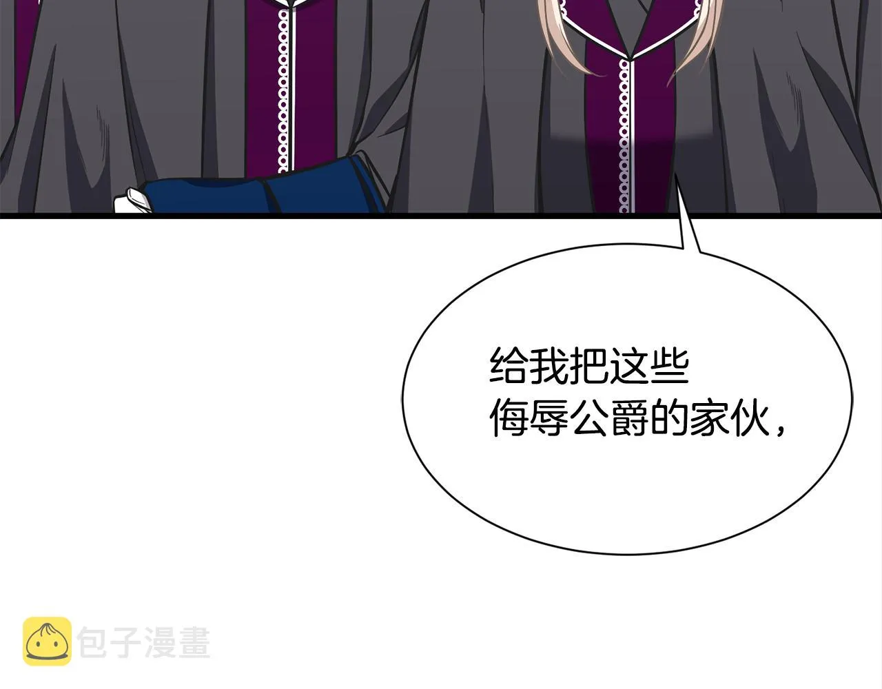 第46话 前家主发威 第82页