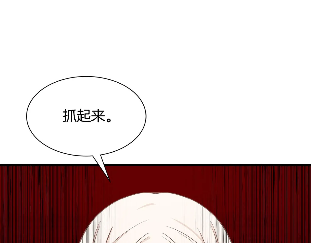 第46话 前家主发威 第83页
