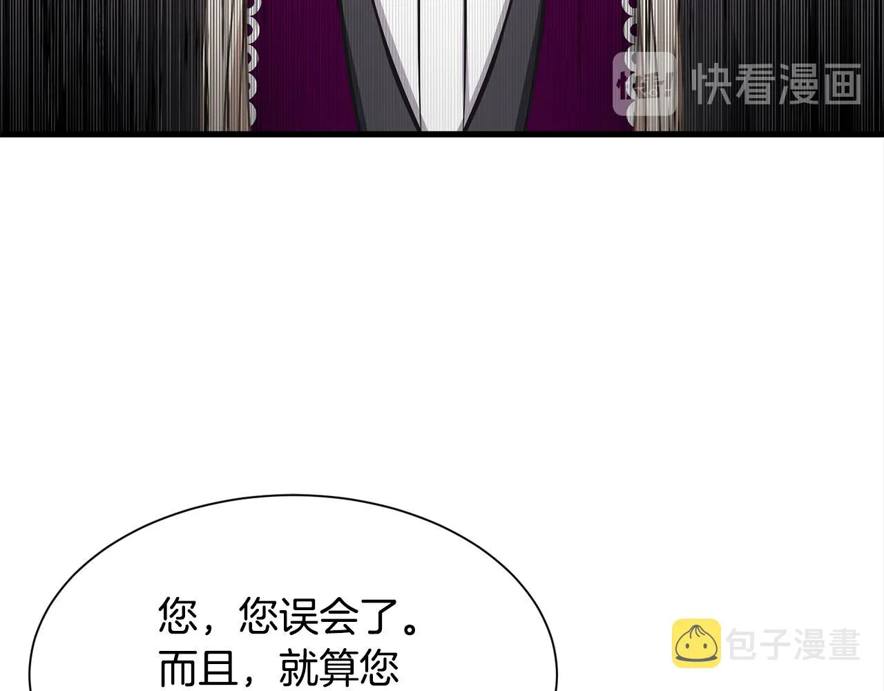 第46话 前家主发威 第85页