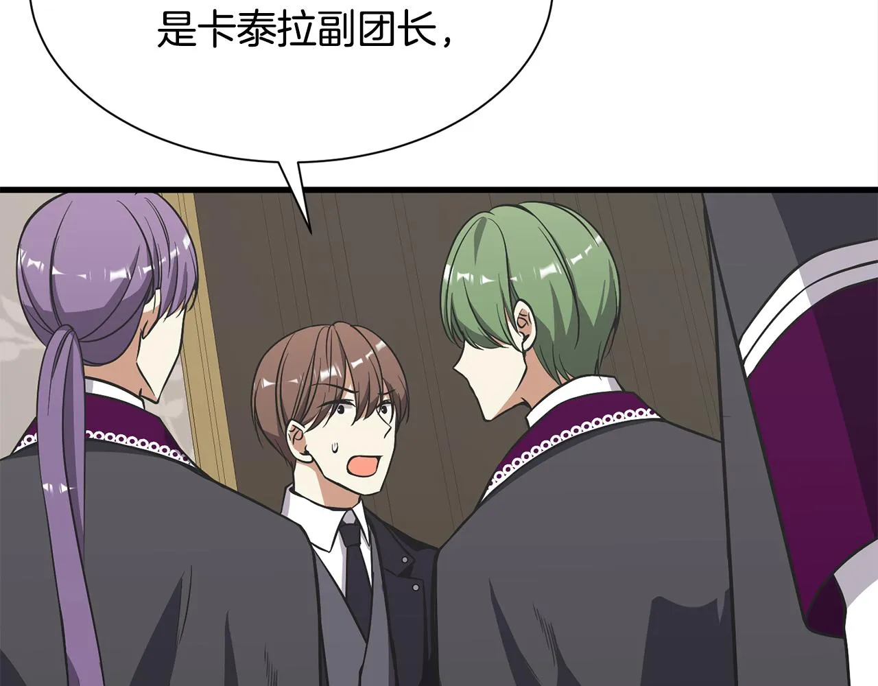 第46话 前家主发威 第86页