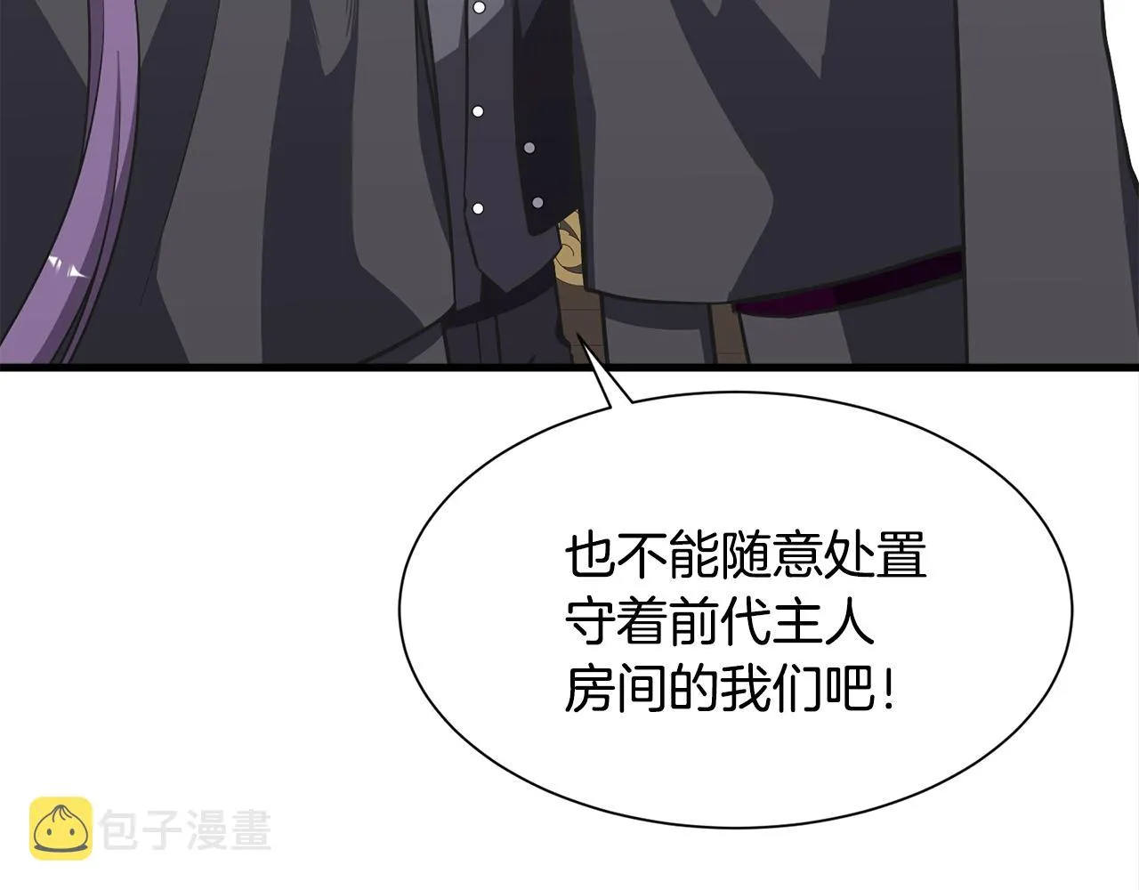第46话 前家主发威 第87页