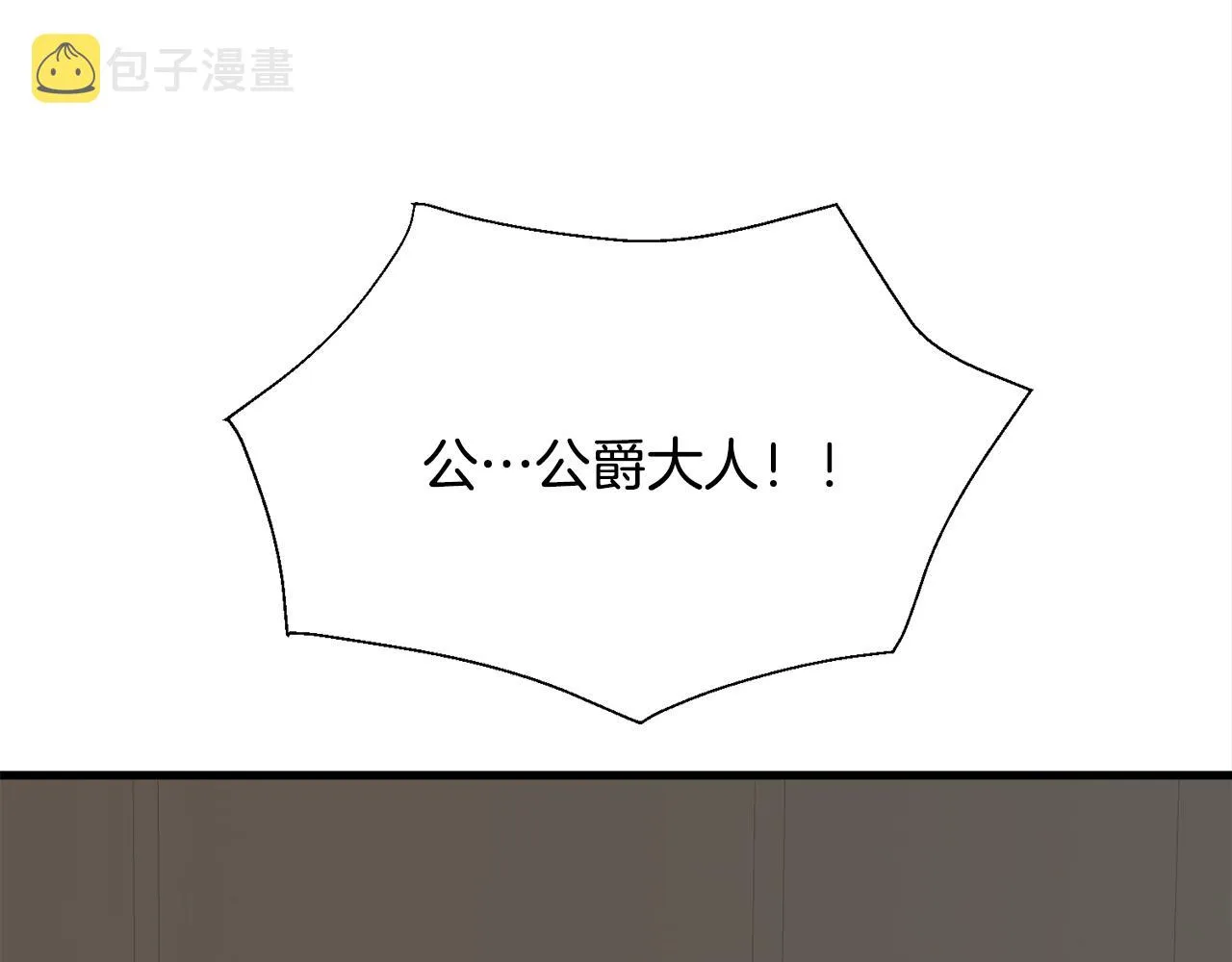第46话 前家主发威 第90页