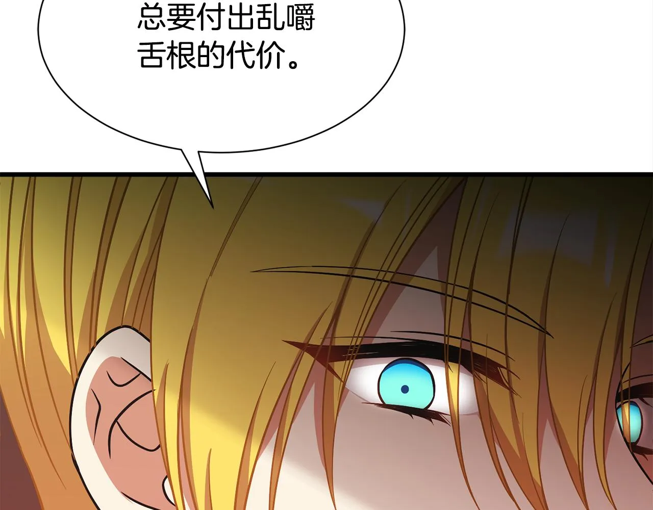第46话 前家主发威 第94页