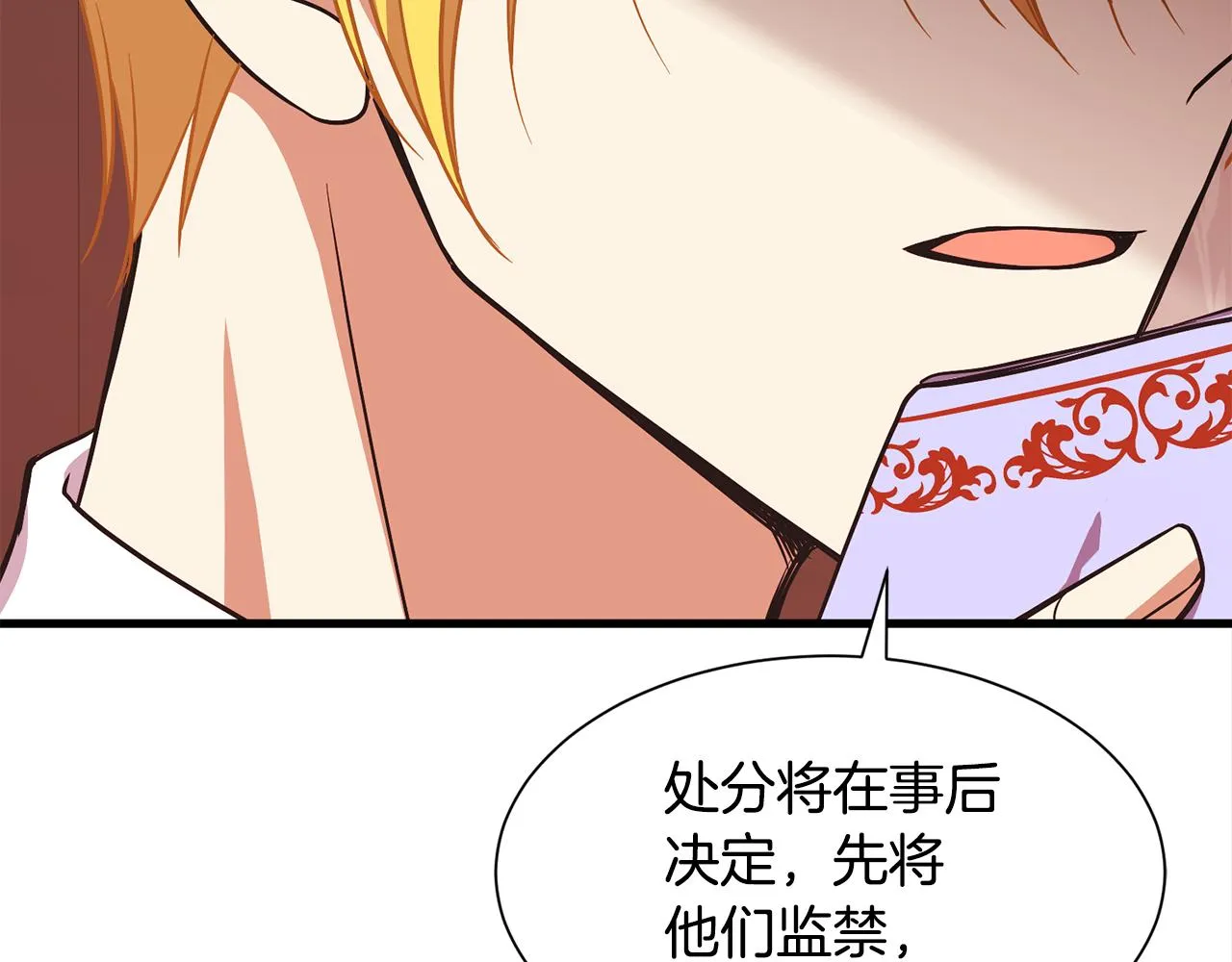 第46话 前家主发威 第95页