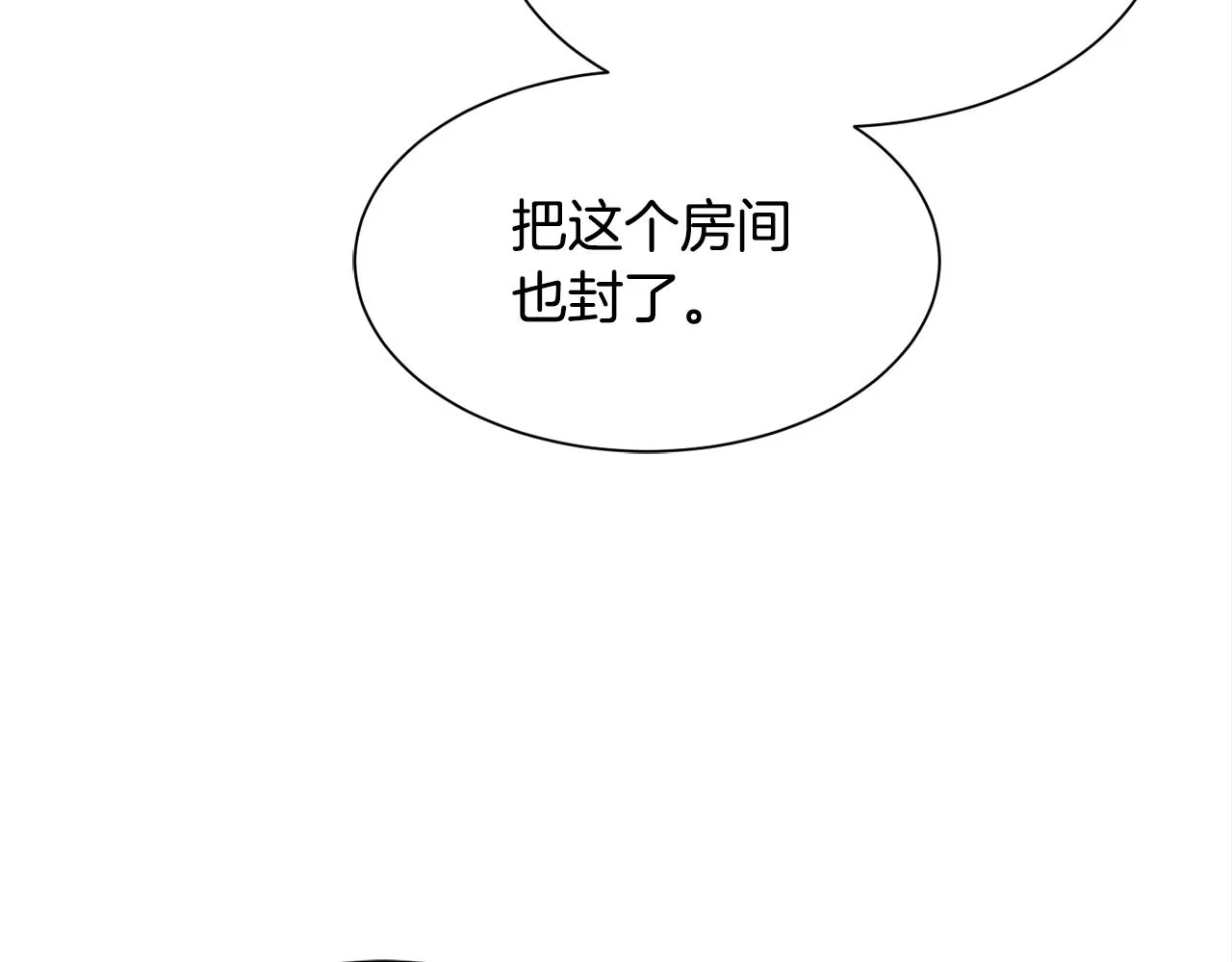 第46话 前家主发威 第96页