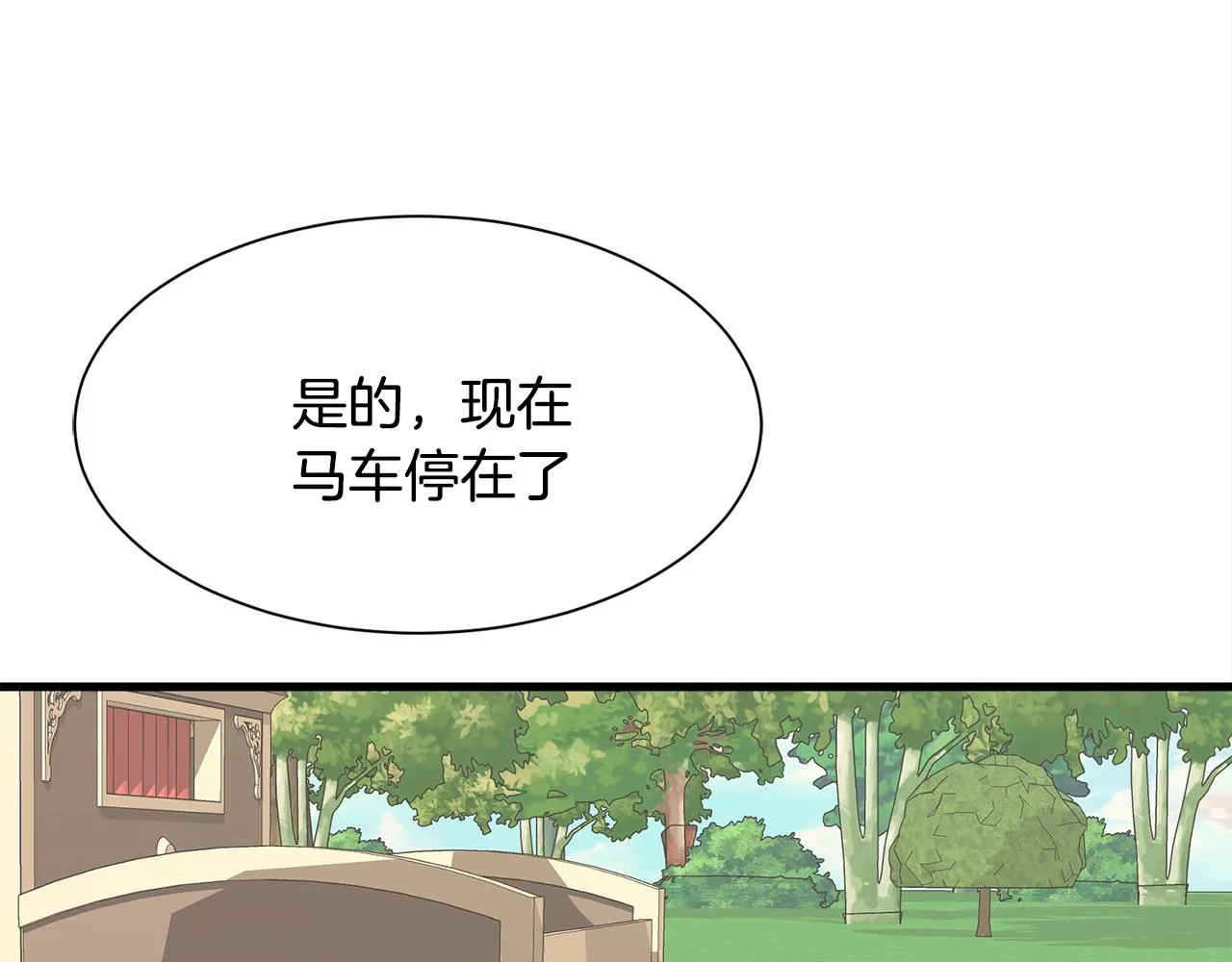 第46话 前家主发威 第99页