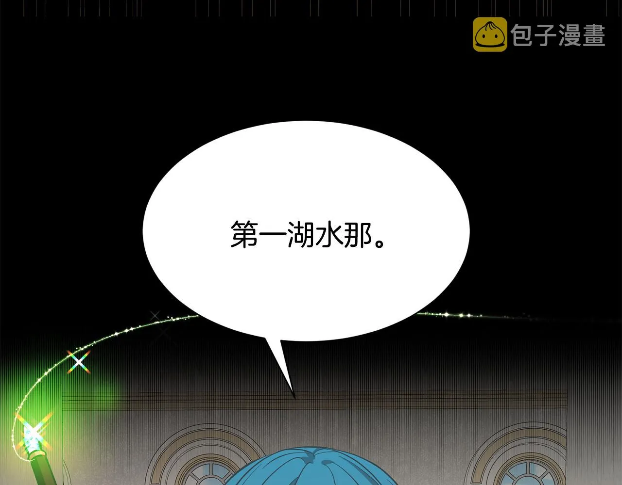 第46话 前家主发威 第101页