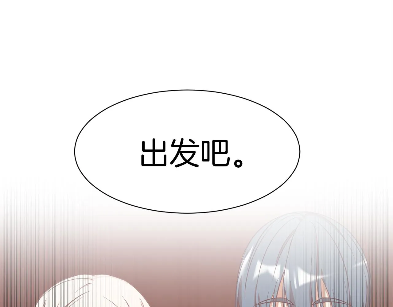 第46话 前家主发威 第104页