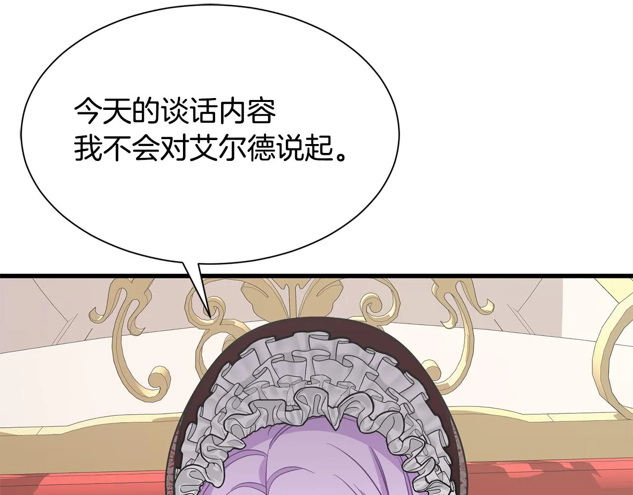 第46话 前家主发威 第109页