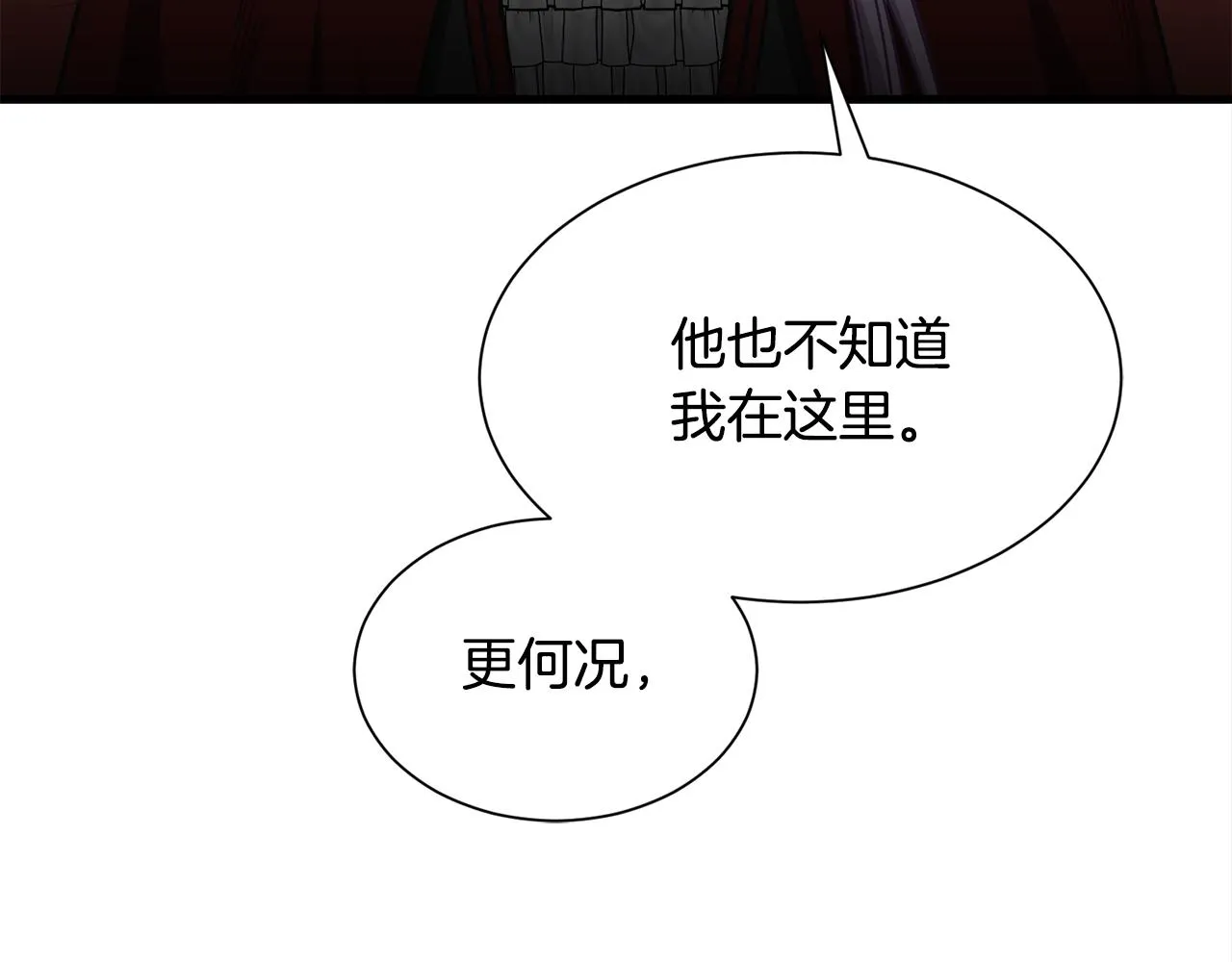 第46话 前家主发威 第111页