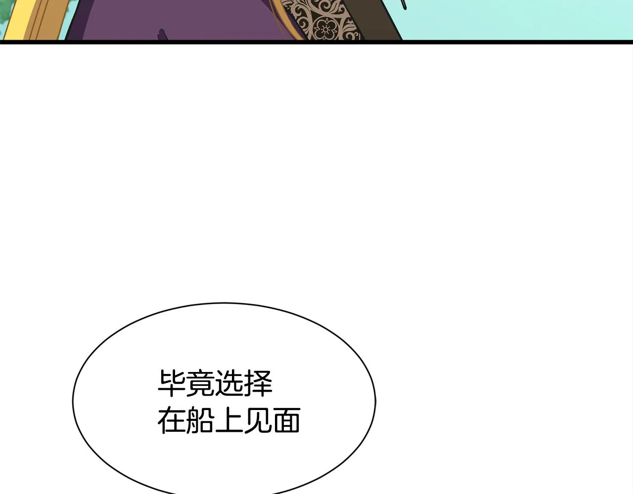 第46话 前家主发威 第115页