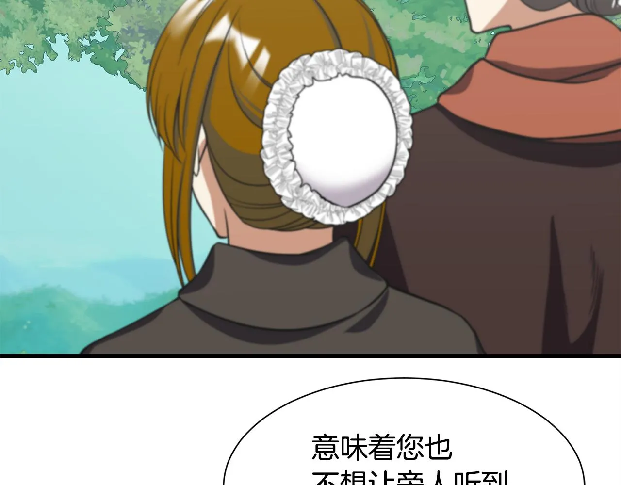 第46话 前家主发威 第117页