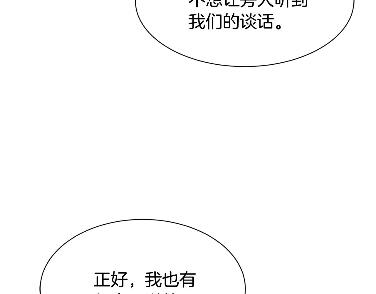 第46话 前家主发威 第118页