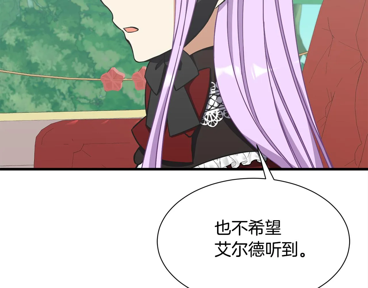 第46话 前家主发威 第120页