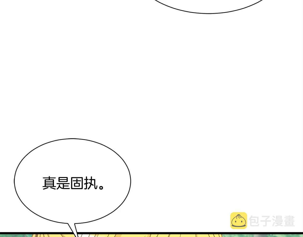 第46话 前家主发威 第121页