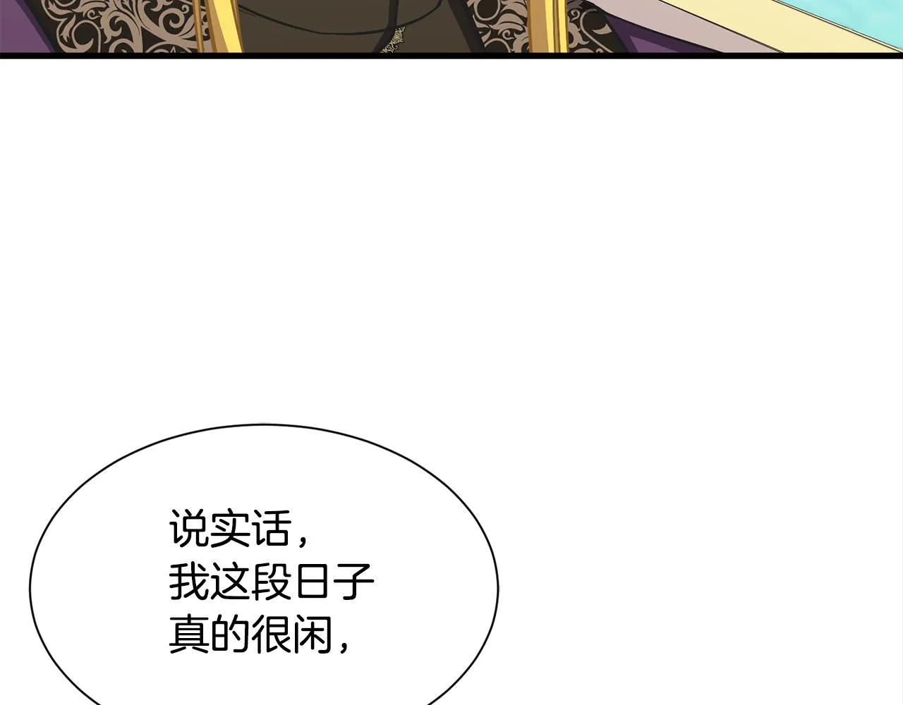 第46话 前家主发威 第123页