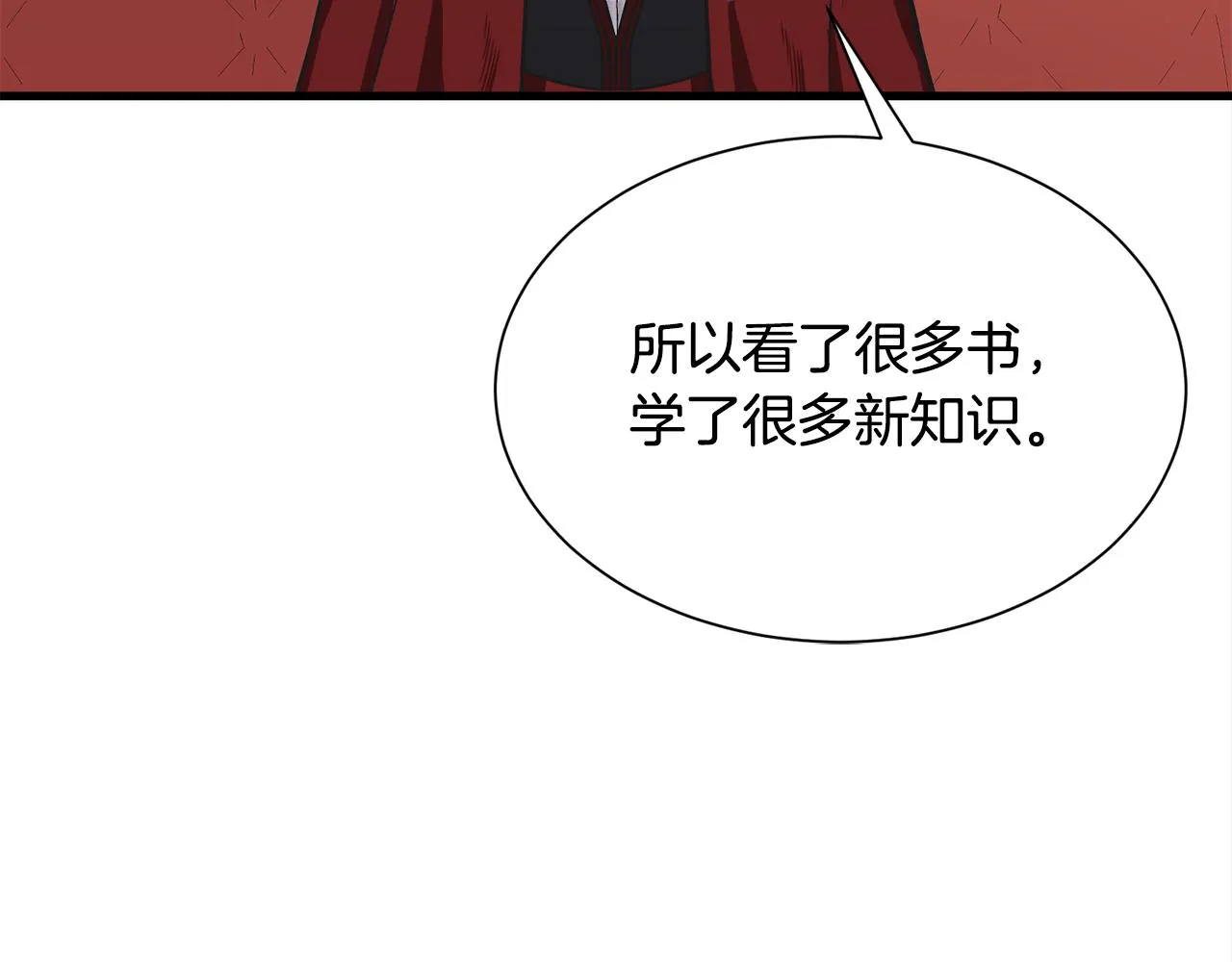 第46话 前家主发威 第125页