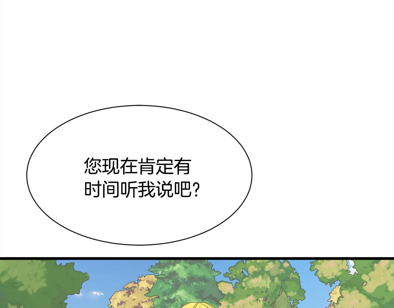 第46话 前家主发威 第130页