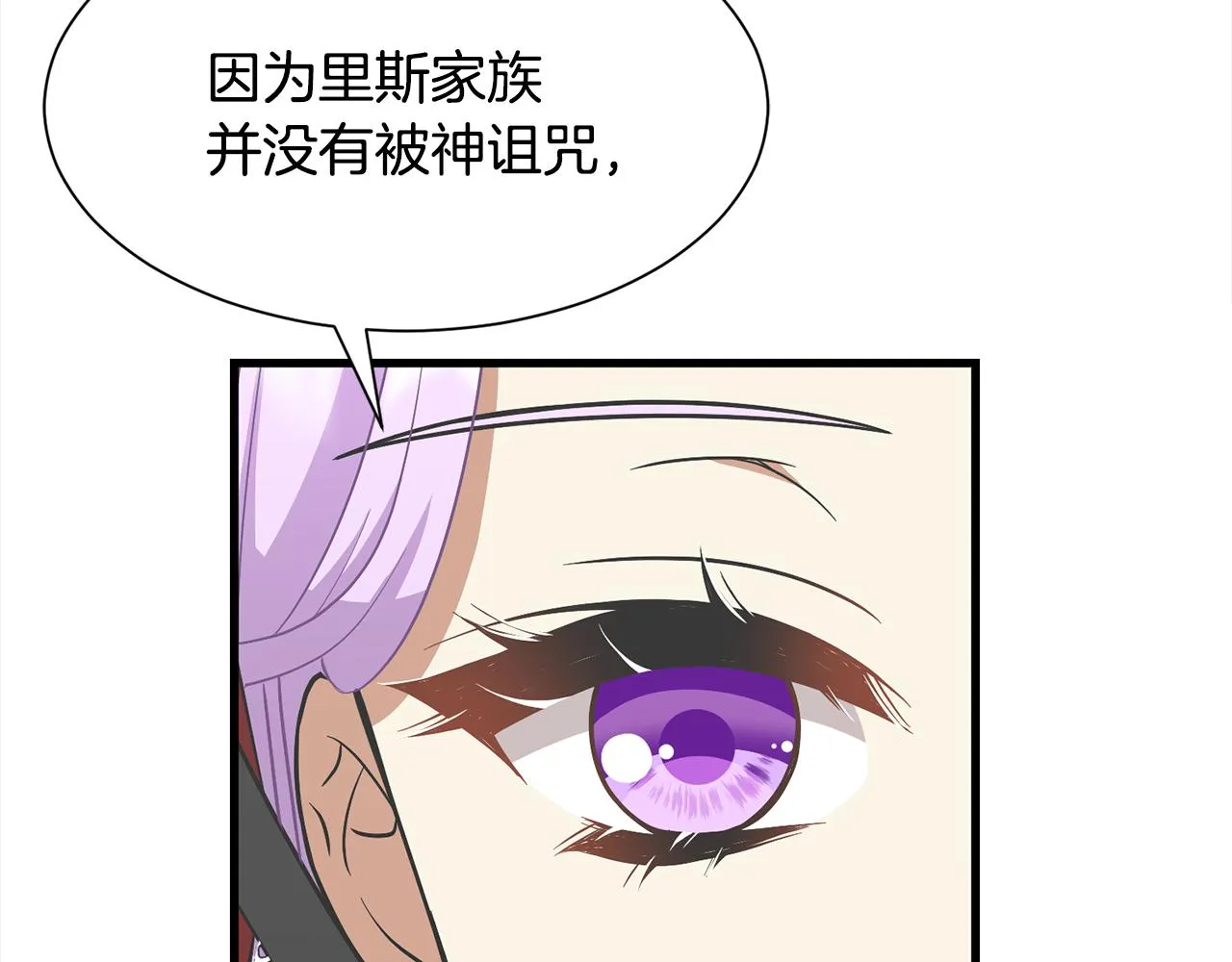 第46话 前家主发威 第135页