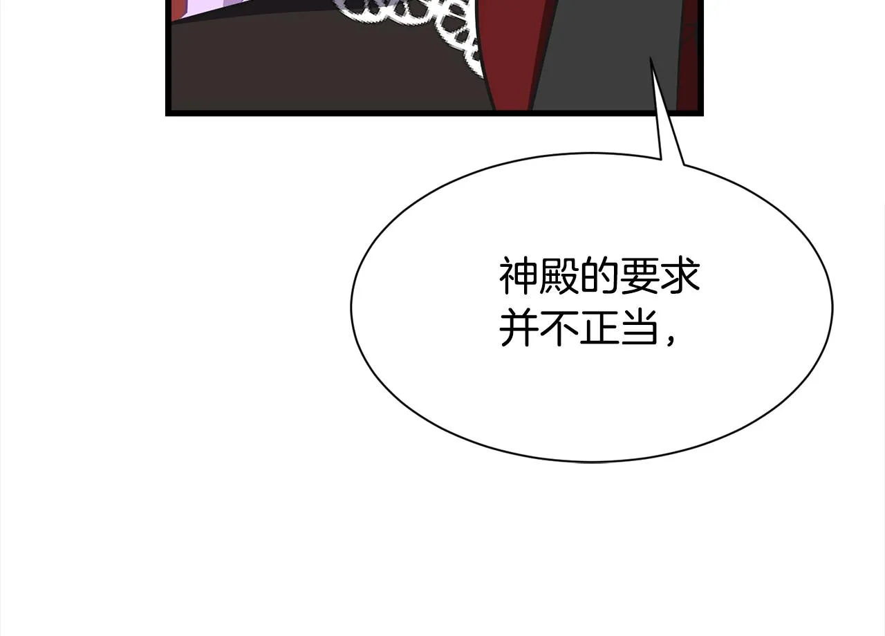 第46话 前家主发威 第137页