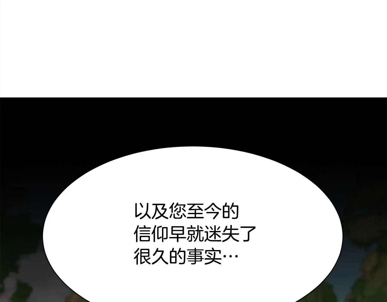 第46话 前家主发威 第138页