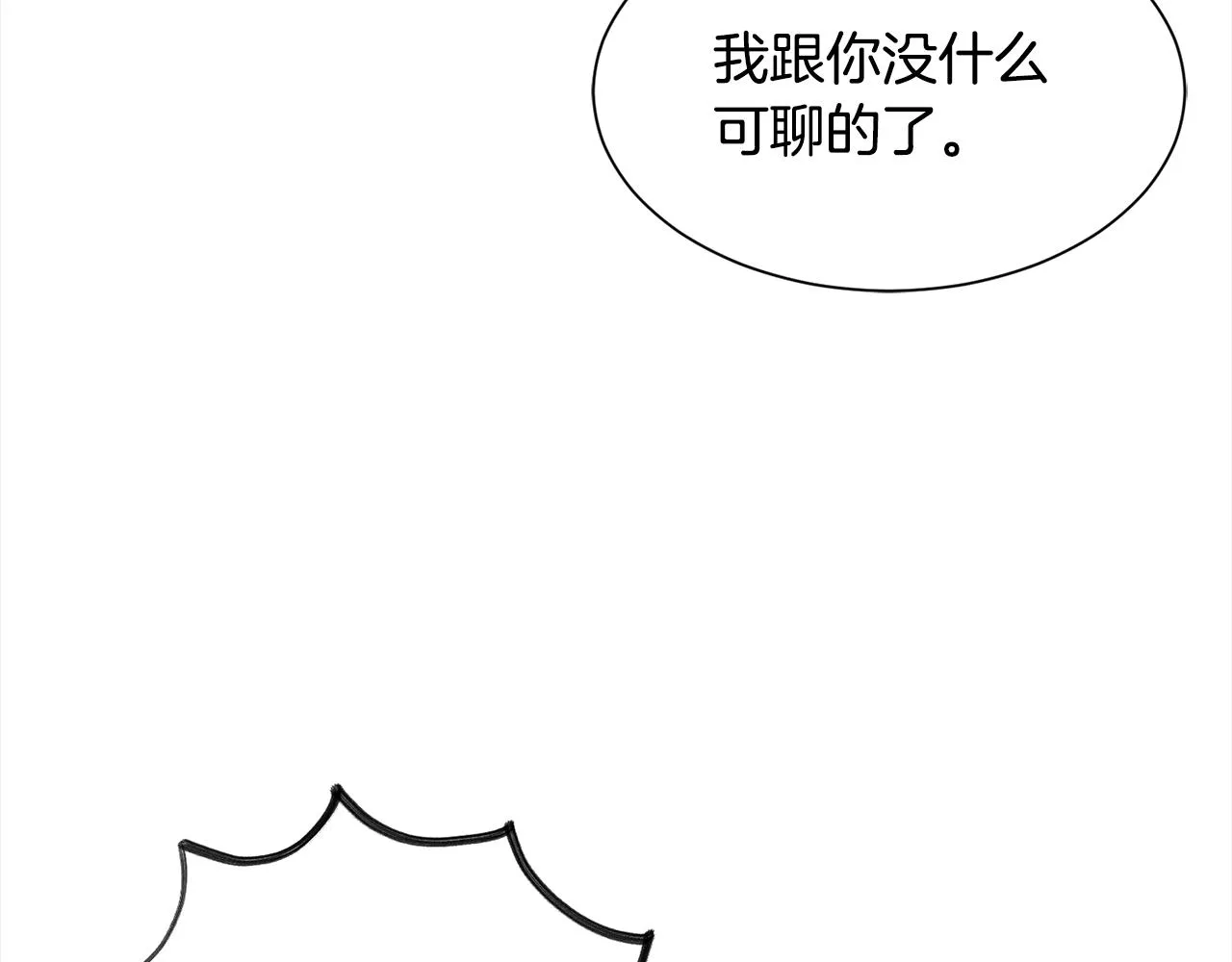 第46话 前家主发威 第143页