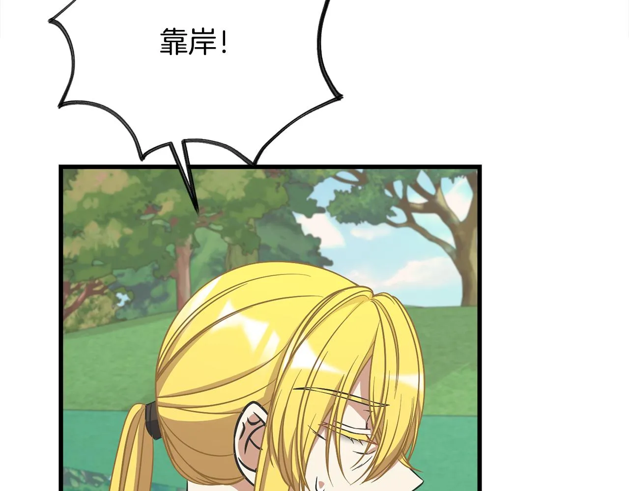 第46话 前家主发威 第144页