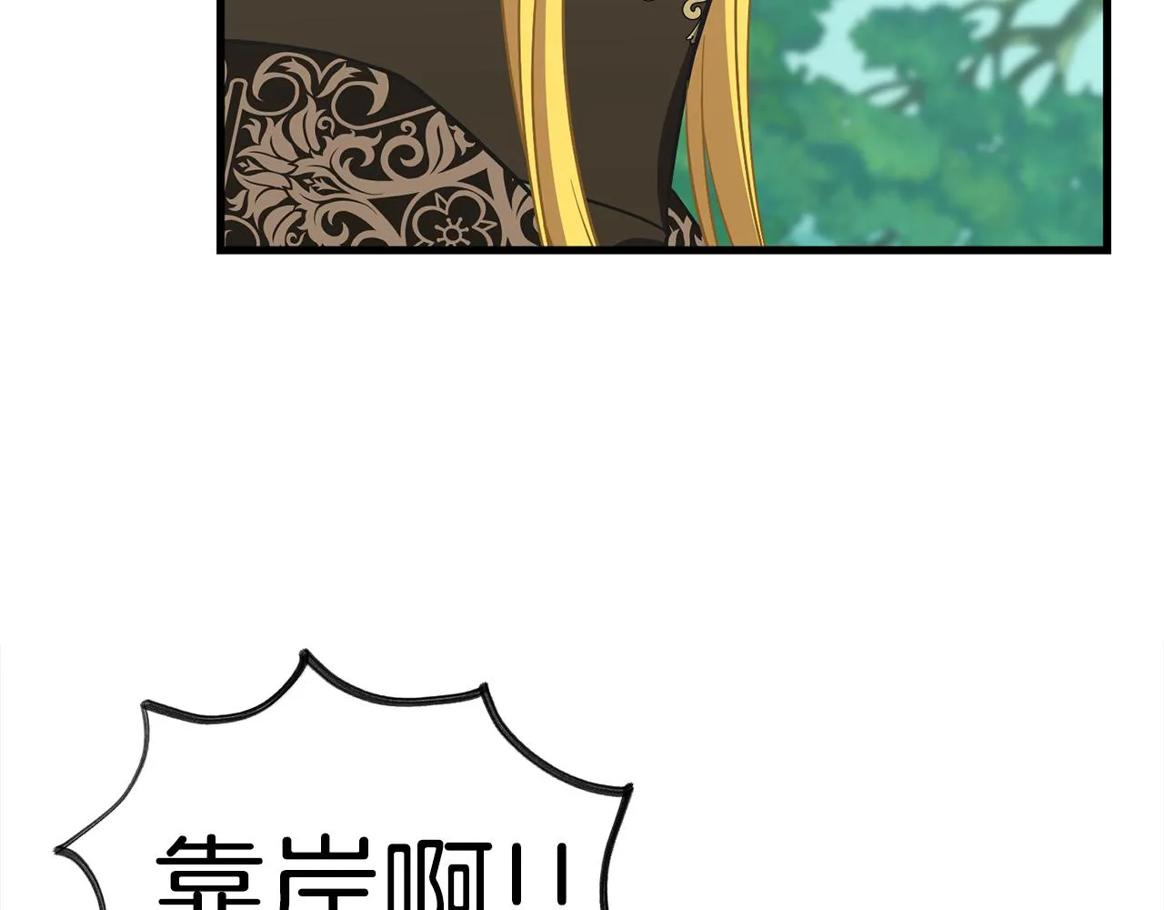 第46话 前家主发威 第148页