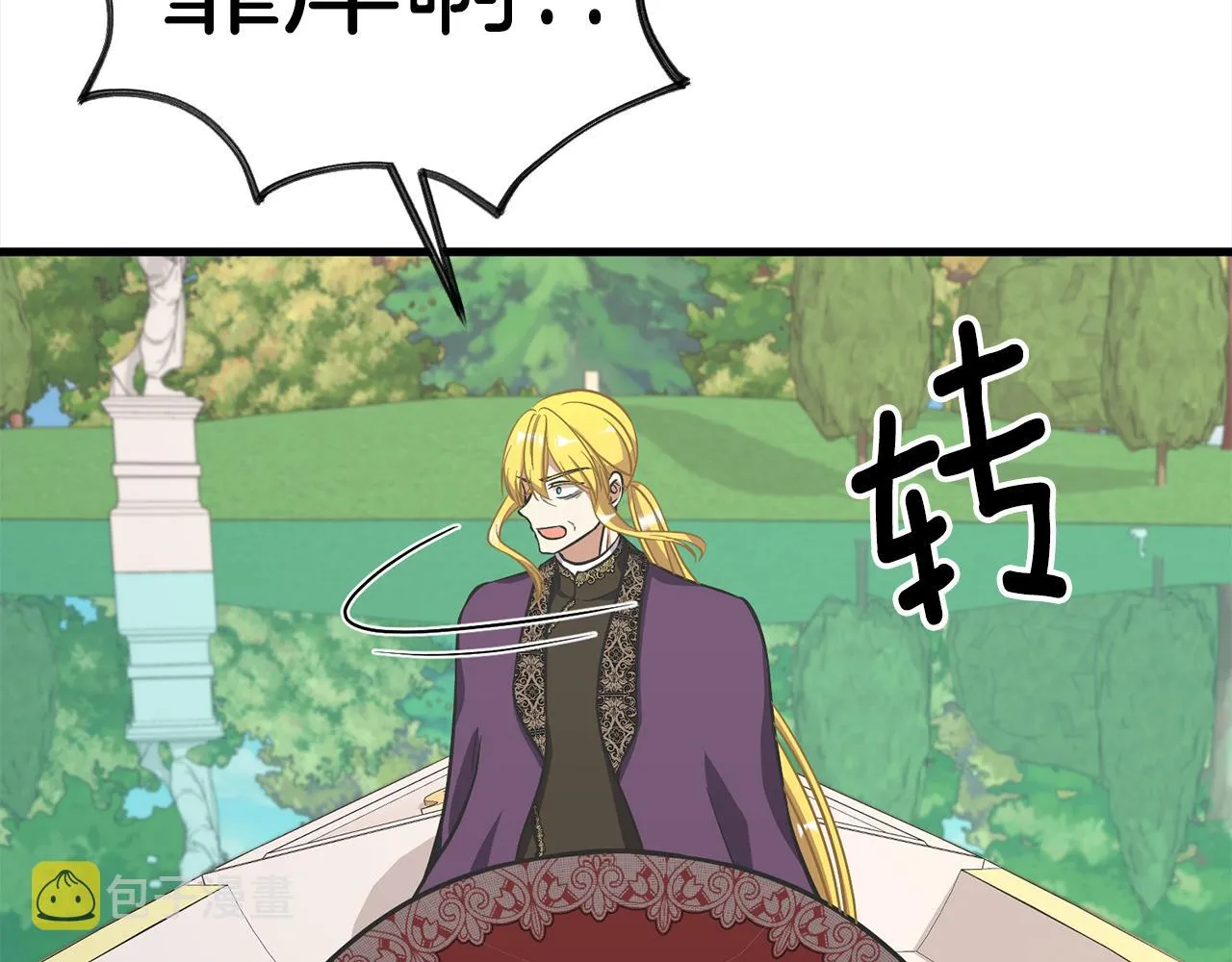 第46话 前家主发威 第149页