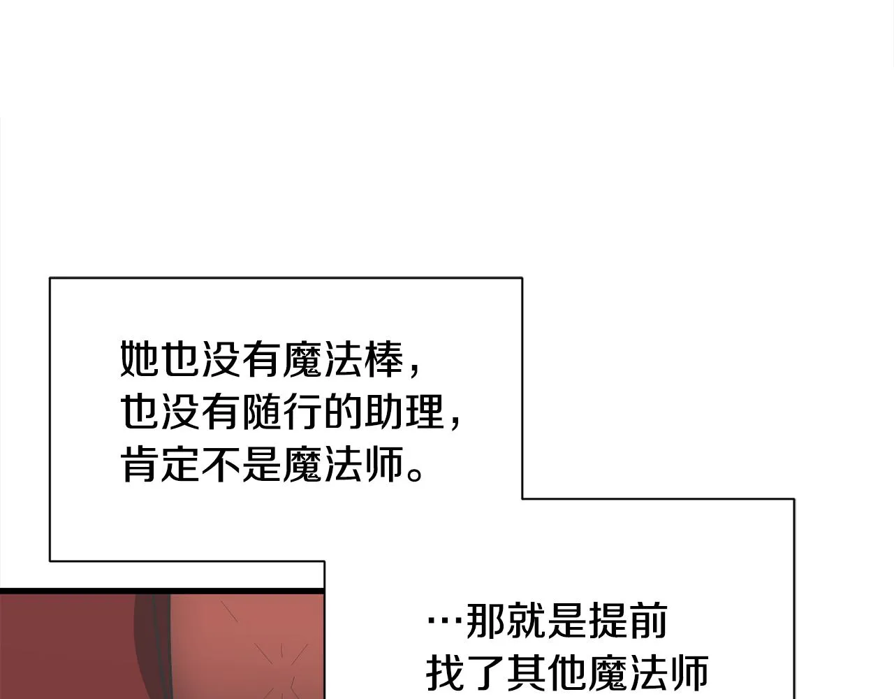 第46话 前家主发威 第156页