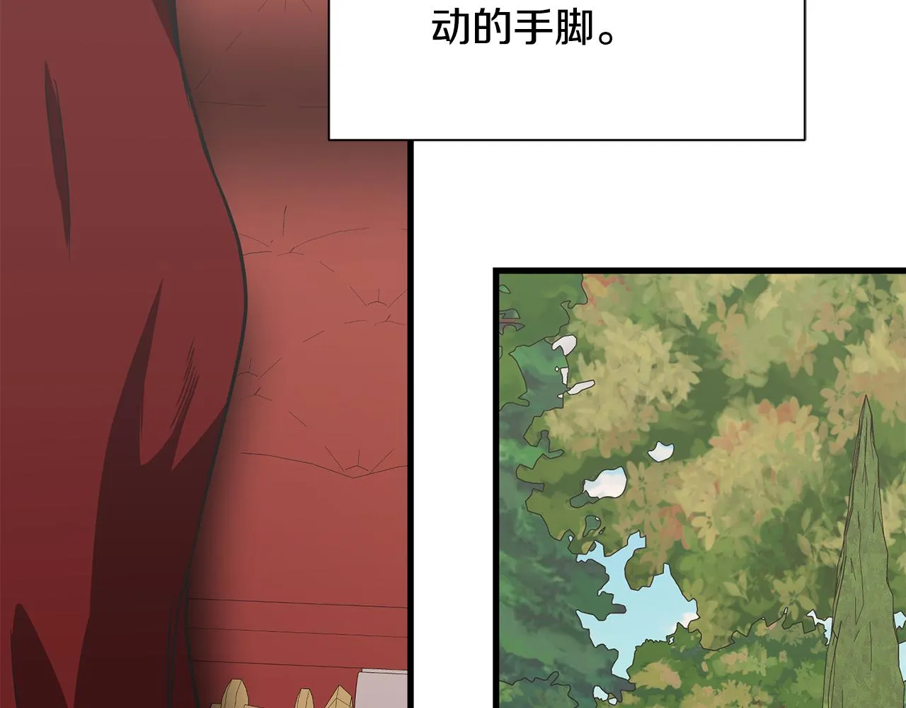 第46话 前家主发威 第157页
