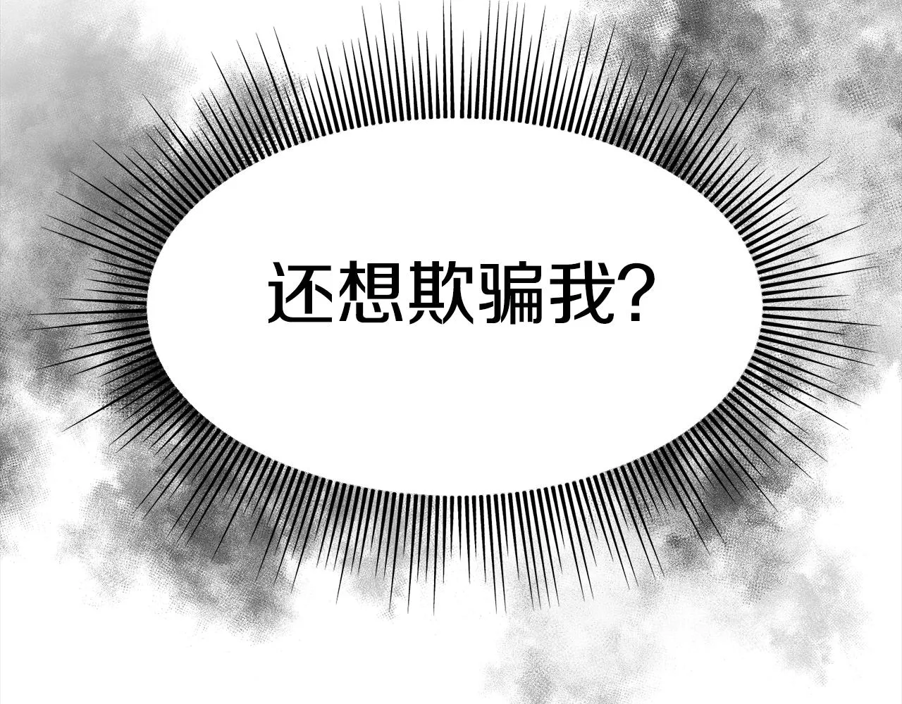 第46话 前家主发威 第159页