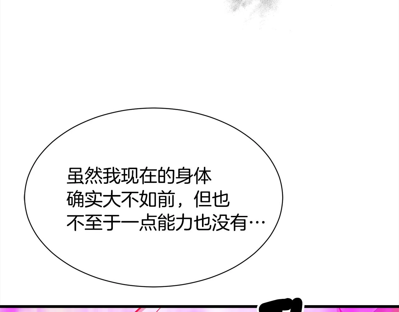第46话 前家主发威 第160页