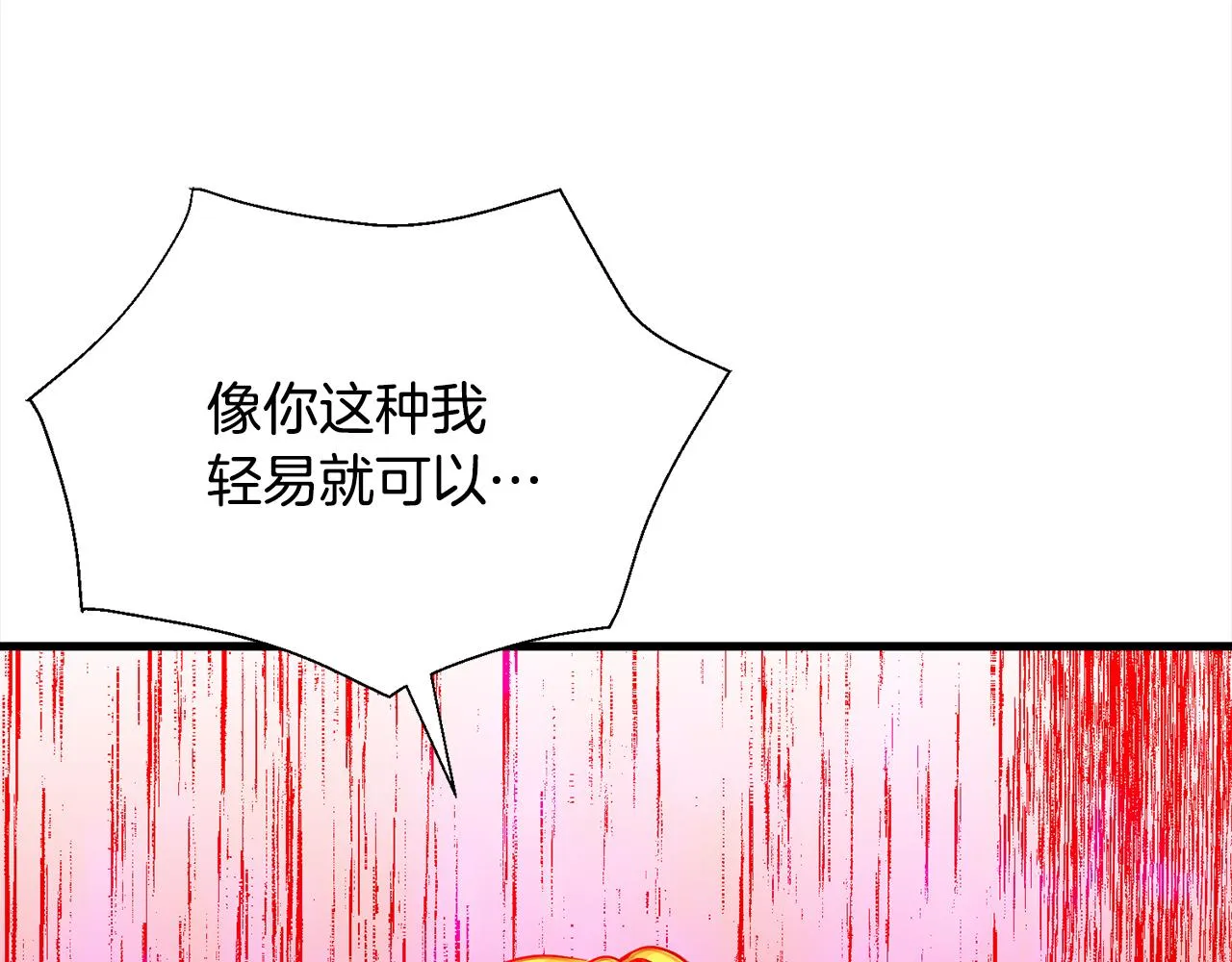第46话 前家主发威 第163页