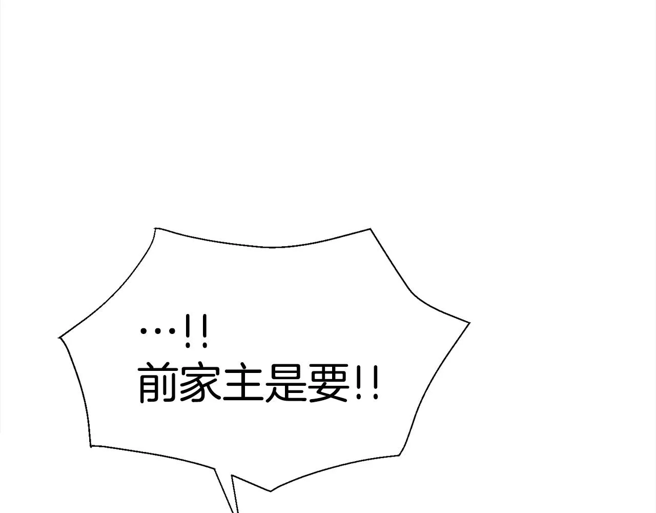 第46话 前家主发威 第166页